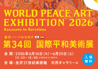 MINERVA 2026 in LONDONに出展します