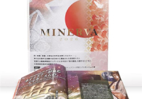 美術書籍「MINERVA 2026」