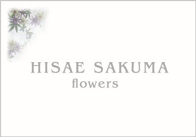WEBサイト『HISAE SAKUMA flowers』開設